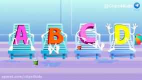 آموزش حروف انگلیسی با ترانه ABCD