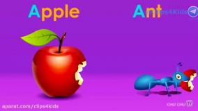 آموزش حروف انگلیسی با آهنگ و ریتم