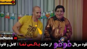 دانلود فیلم فوفو قسمت 10