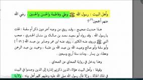 آیا همسران پیامبر جزء اهل البیت آیه تطهیر و حدیث ثقلین هستند؟