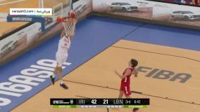 خلاصه بسکتبال زیر 16 سال ایران - لبنان