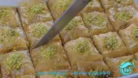 آموزش باقلوای عربی