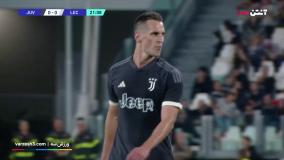 خلاصه بازی یوونتوس 1 -0 لچه