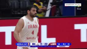 خلاصه بسکتبال ایران 73-81 لبنان