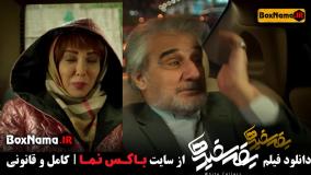 فیلم سینمایی یقه سفید ها