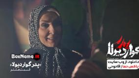 دانلود فیلم پدر گواردیولا قسمت هشتم