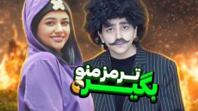 طنز جدید سرنا امینی - رابطه من و مامانم