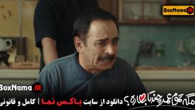 دانلود سریال مگه تموم عمر چند تا بهاره قسمت 13