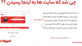 آموزش طراحی سایت با وردپرس - قسمت اول