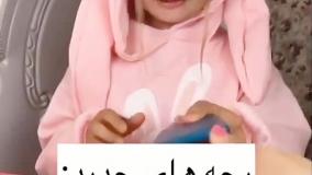 کلیپ جدید سارا سمایی - بچه های جدید و قدیم