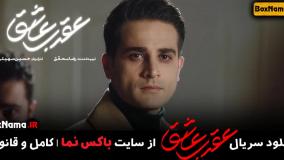 دانلود سریال عقرب عاشق قسمت دهم