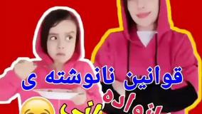 کلیپ خنده دار سارا سمایی - خانواده ایرانی