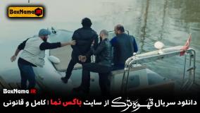 تماشا فیلم قهوه ترک قسمت شانزدهم