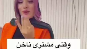 کلیپ خنده دار سارا سمایی - ناخن کارها