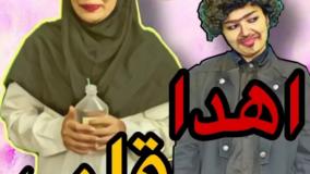 کلیپ طنز هانی فانی - اهدای قلب