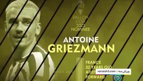 معرفی نامزدهای توپ طلا 2023