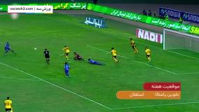 برترین‌های هفته سوم لیگ برتر ایران