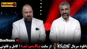 دانلود فینال مسابقه آوای جادویی (صدای برتر)