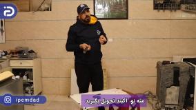 صفرتاصد بازسازی بدنه ماشین ظرفشویی