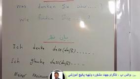 آموزش کامل زبان آلمانی از پایه تا پیشرفته و آمادگی آزمون زبان آلمانی گوته