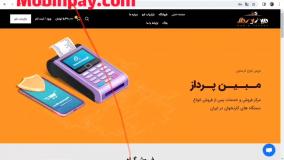 بازاریاب شو - آموزش کسب درآمد از سیستم همکاری در فروش مبین پرداز