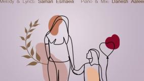 Danesh Aalaei - Madar