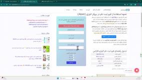 آموزش ‫فرم ثبت نام بروکر آلپاری فارکس 📝 فرم افتتاح حساب بروکر «Alpari» - [شماره 8]