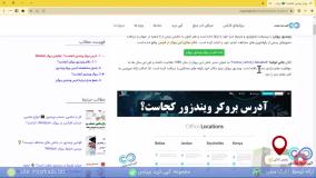 ‫آدرس بروکر ویندزور کجاست؟ 🌍 بروکر ویندزور (Windsor) در کدام کشور است؟ - [شماره 86]