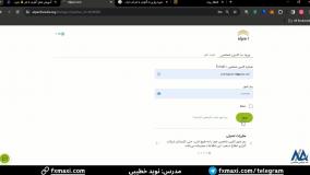شارژ حساب آلپاری با تتر - واریز تتر به حساب آلپاری [Alpari] | ویدئو شماره 19