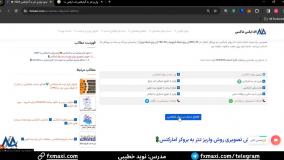 آموزش واریز تتر به آمارکتس - شارژ حساب آمارکتس با تتر [Amarkets] | ویدئو شماره 20