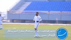 مصاحبه علی مبارکی لژیونر ایرانی لیگ پرتغال