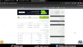 آموزش حساب پم آلپاری - افتتاح حساب پم آلپاری [Alpari] | ویدئو شماره 22