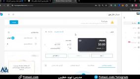 شارژ ویندزور با تتر - واریز تتر به بروکر ویندزور [Windsor] | ویدئو شماره 21