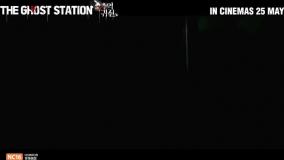 دانلود فیلم The Ghost Station 2022