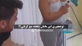 بابا بابا تو چجوری مامان شلخته منو گرفتی