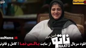 سریال ناتو فصل دوم قسمت ۶ ششم