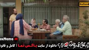 تماشای سریال مگه تموم عمر چند‌تا بهاره - قسمت ۲۵ (پایانی)