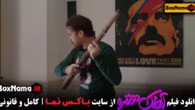 تیزر فیلم سینمایی «اهنگ دونفره» احمد مهرانفر (Duo Song)