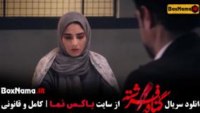 گناه فرشته قسمت ۵ فیلیمو