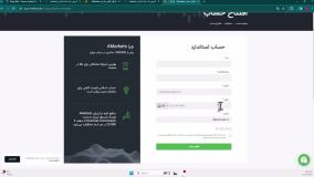 آموزش ثبت نام آمارکتس [AMarkets]  - [شماره 11]