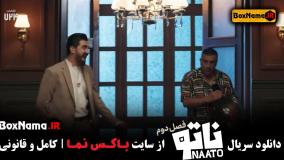 تماشای رئالیتی شوی ناتو فصل دوم قسمت 666 (ناتو قسمت 2)