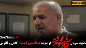 تماشای قسمت 9 گناه فرشته فیلم / سریال گناه فرشته قسمت 2