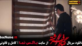 گناه فرشته قسمت پنجم فیلیمو / گناه فرشته قسمت ۵ فیلیمو