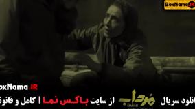 تیزر مرداب قسمت ۱۲ فیلیمو / دانلود سریال مرداب قسمت ۱۲