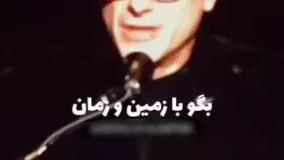 همایون شجریان, یادگار عمر