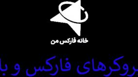 ‫فرم ثبت نام بروکر ارانته چیست؟ - فرم افتتاح حساب [Errante] خانه فارکس من - ویدیو 37