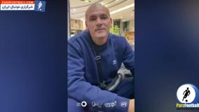 پیام رافائل سیلوا به هواداران استقلال پس از ورود به ایران