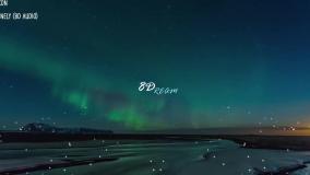 آهنگ Akon_Lonely 8D ❤️ ( هندزفری یادت نره )