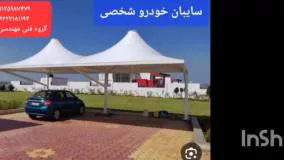 سایبان خودرو حیاط کارخانه،سقف کششی پارکینگ