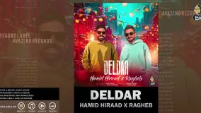 Hamid Hiraad & Ragheb - Deldar _ OFFICIAL TRACK حمید هیراد و راغب - دلدار